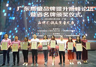 萬達業榮獲“廣東省名牌產品”稱號 萬達業榮獲“廣東省名牌產品”稱號